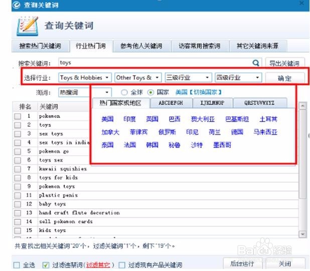阿里巴巴国际站查询关键词的13种方法!