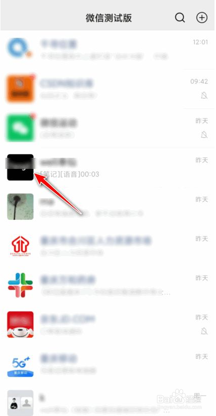 微信聊天怎么拍一拍对方