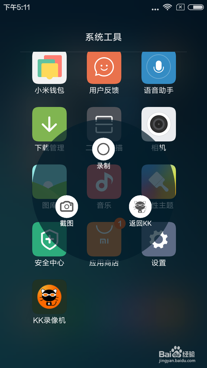 教你怎样用手机录制屏幕,手机录制视频