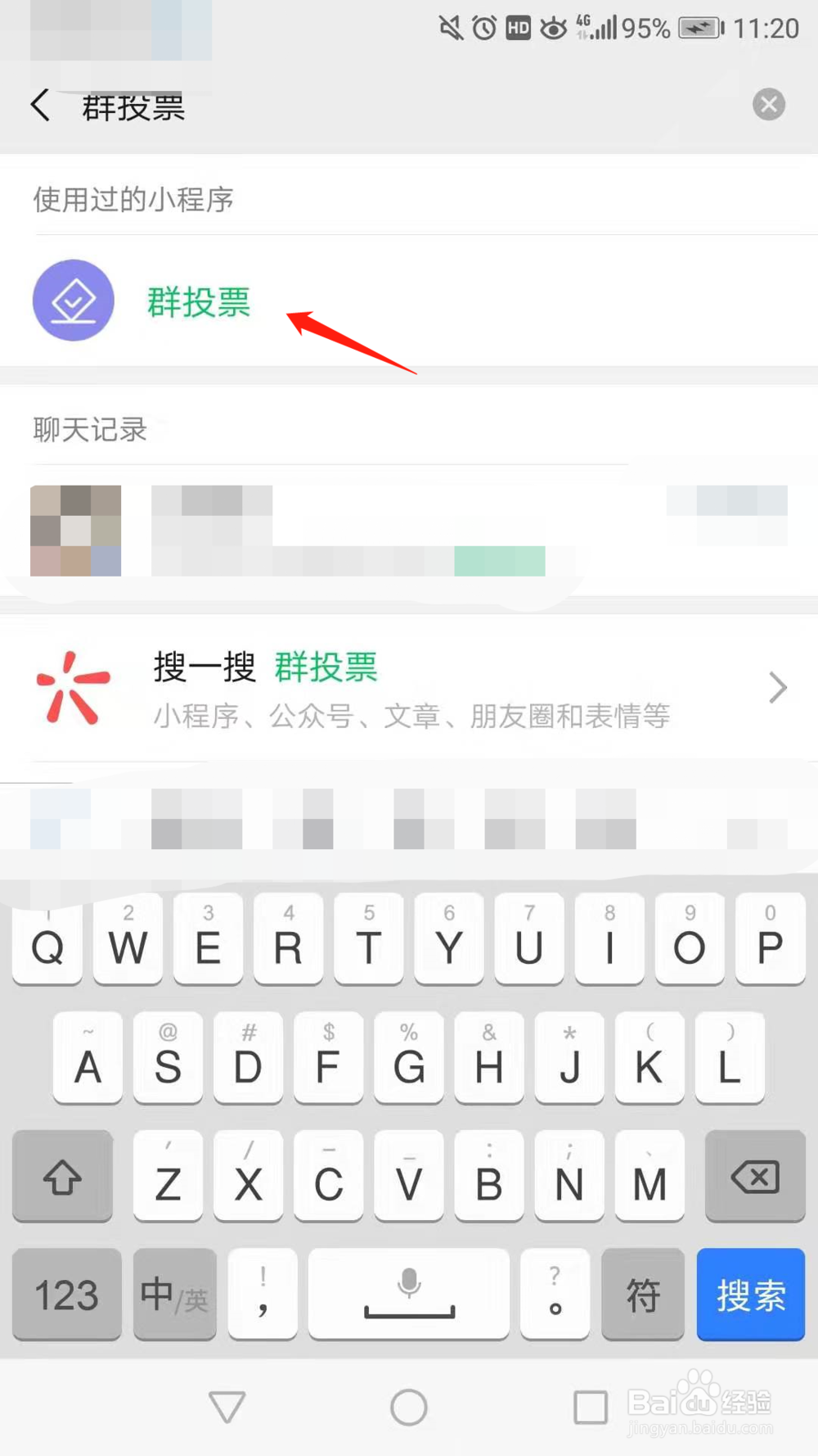微信上如何发起群投票