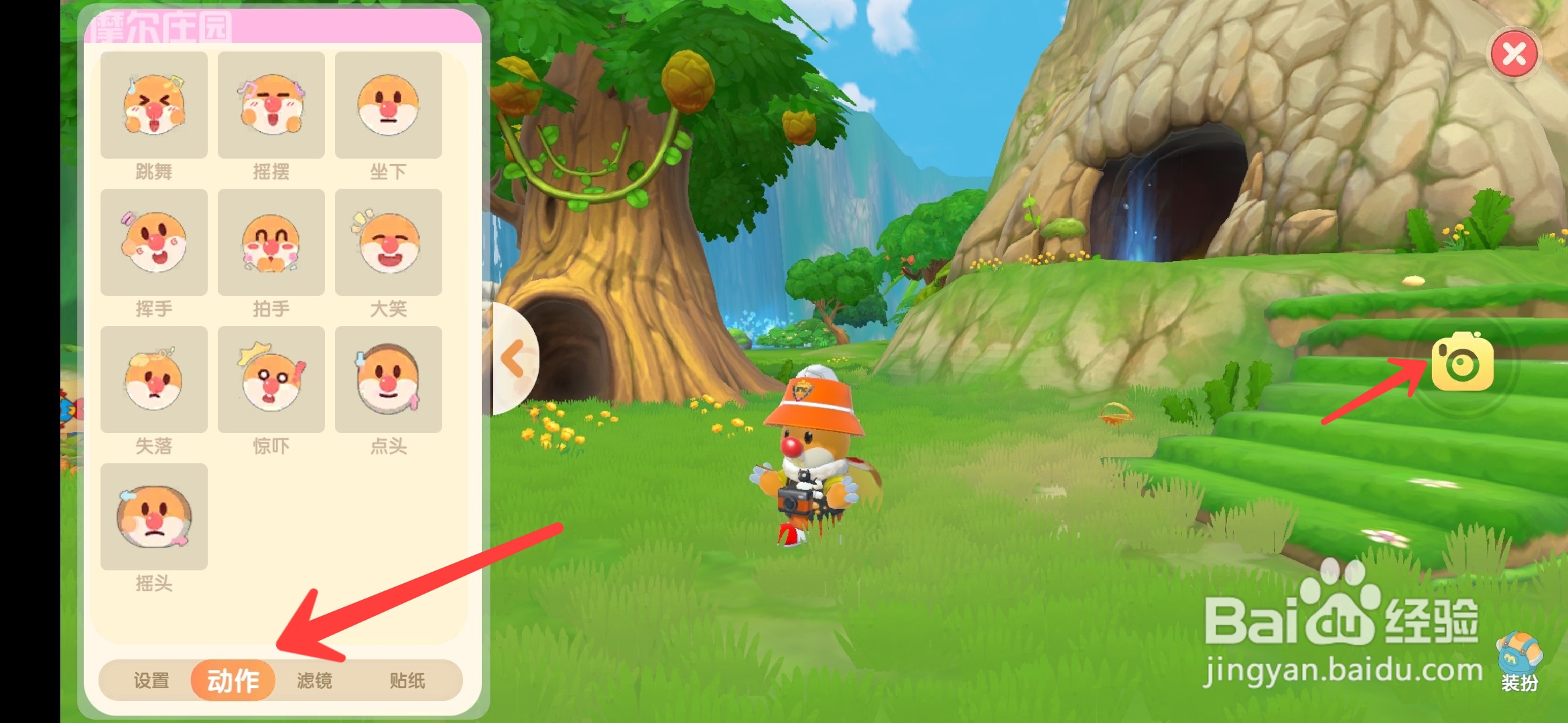 摩尔庄园手游记者攻略