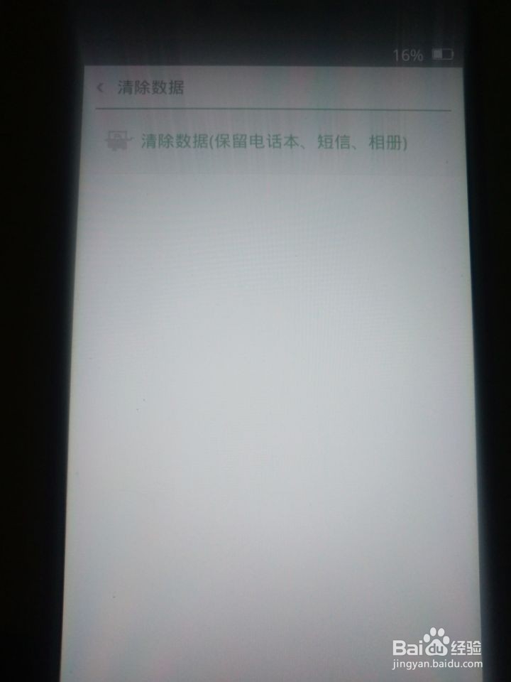 oppo R9S plus一直重启怎么办