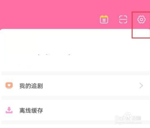 韩剧tv使用经典播放界面方法