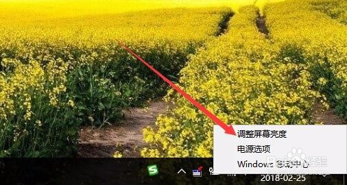 Win10笔记本如何调节屏幕亮度 怎么设置屏幕亮度