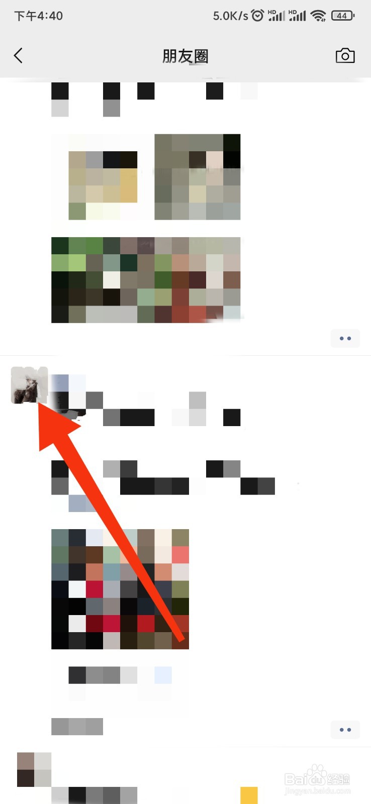 怎么屏蔽他人的朋友圈