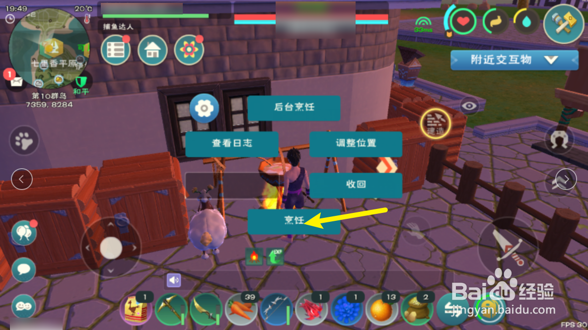 创造与魔法洛神奶冻怎么做