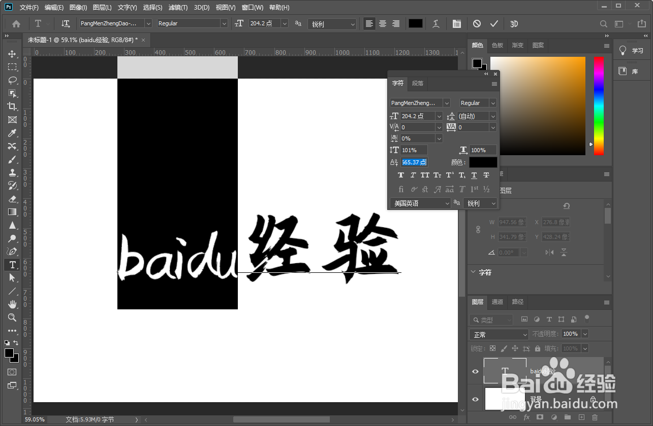 ps2020输入中英文混合内容显示错位怎么办