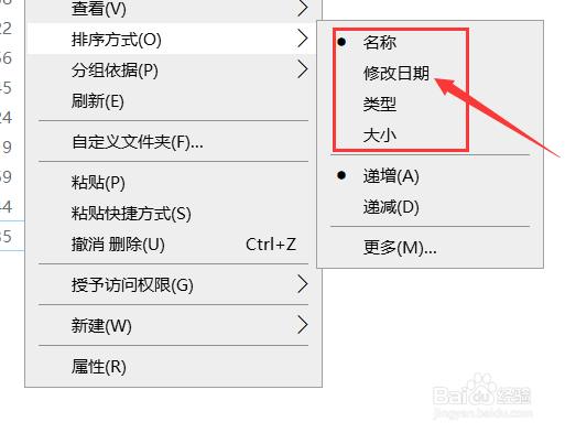 如何设置使文件自动排序
