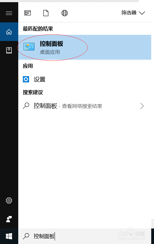 win10如何将IE浏览器设置为默认浏览器