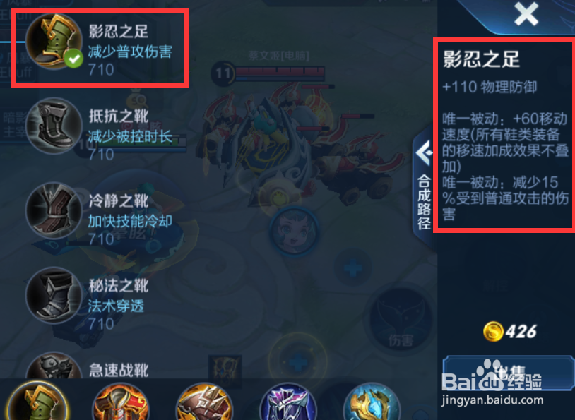 王者荣耀S18赛季庄周铭文出装攻略