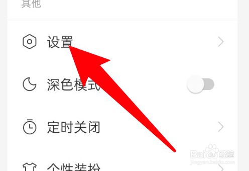 网易云音乐怎么开启播客随心听自动播放功能
