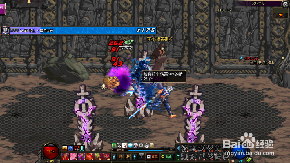 DNF新版怎么去悲叹之塔挑战