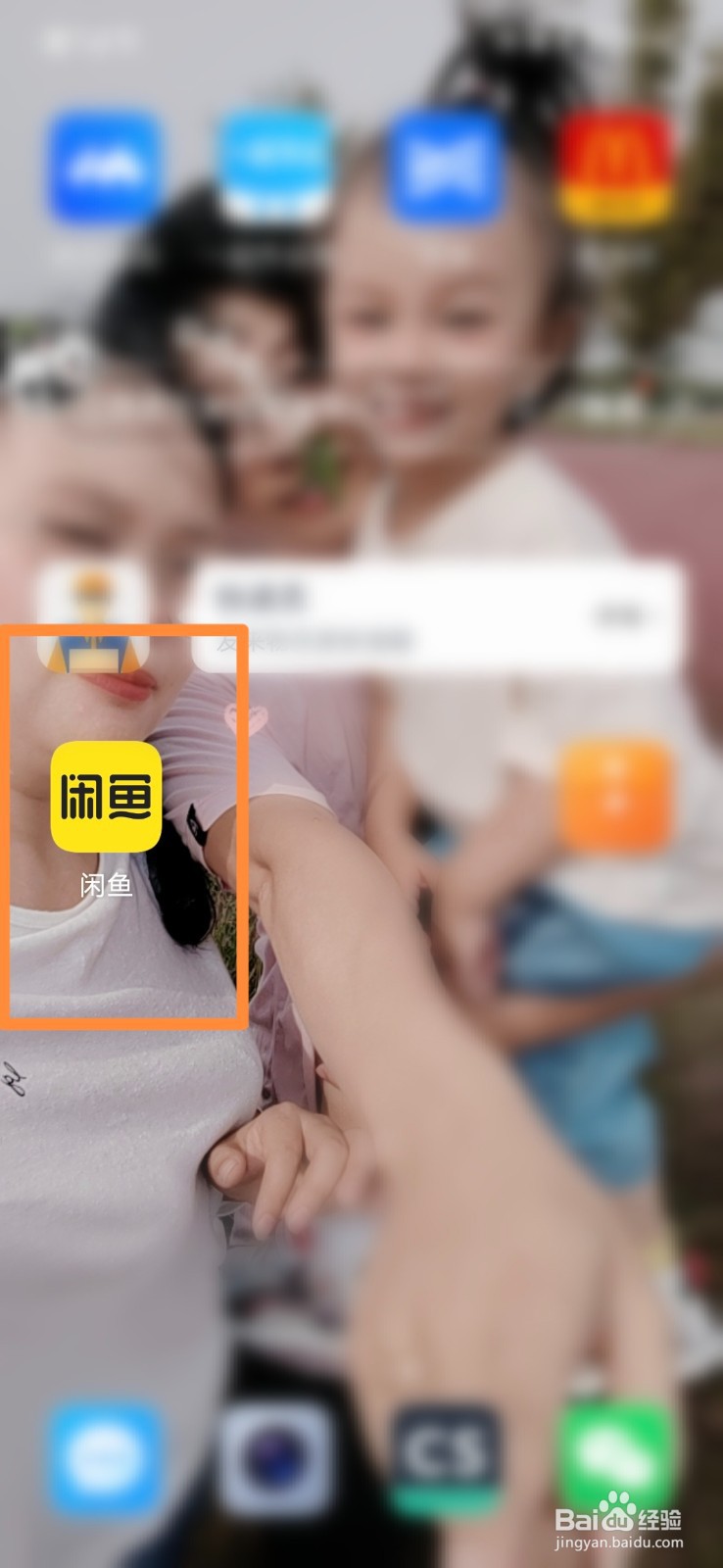 闲鱼怎么选择行业