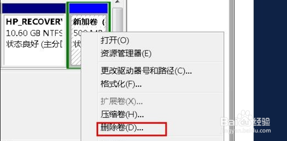 如何合并硬盘分区