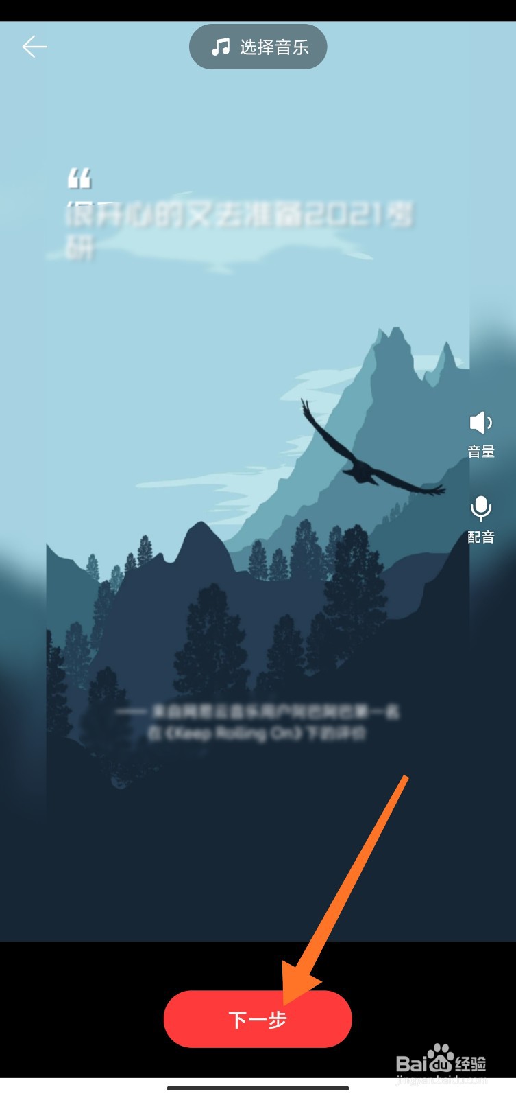 网易云音乐评论怎么生成视频