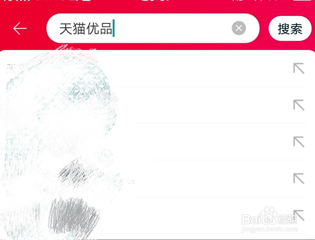 淘宝如何解绑农村淘宝村服务站?