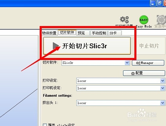 怎么用3D打印机打印人像模型