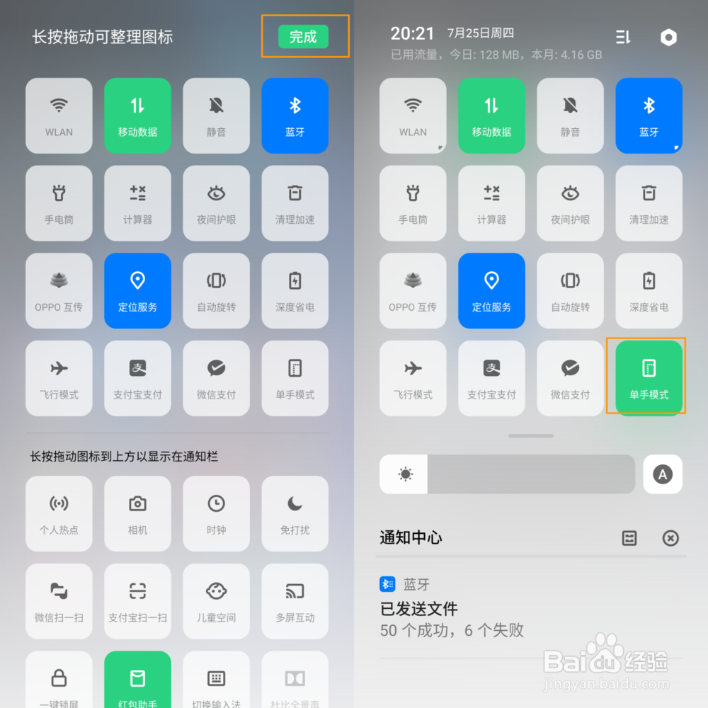 OPPO K3 单手模式怎么打开使用