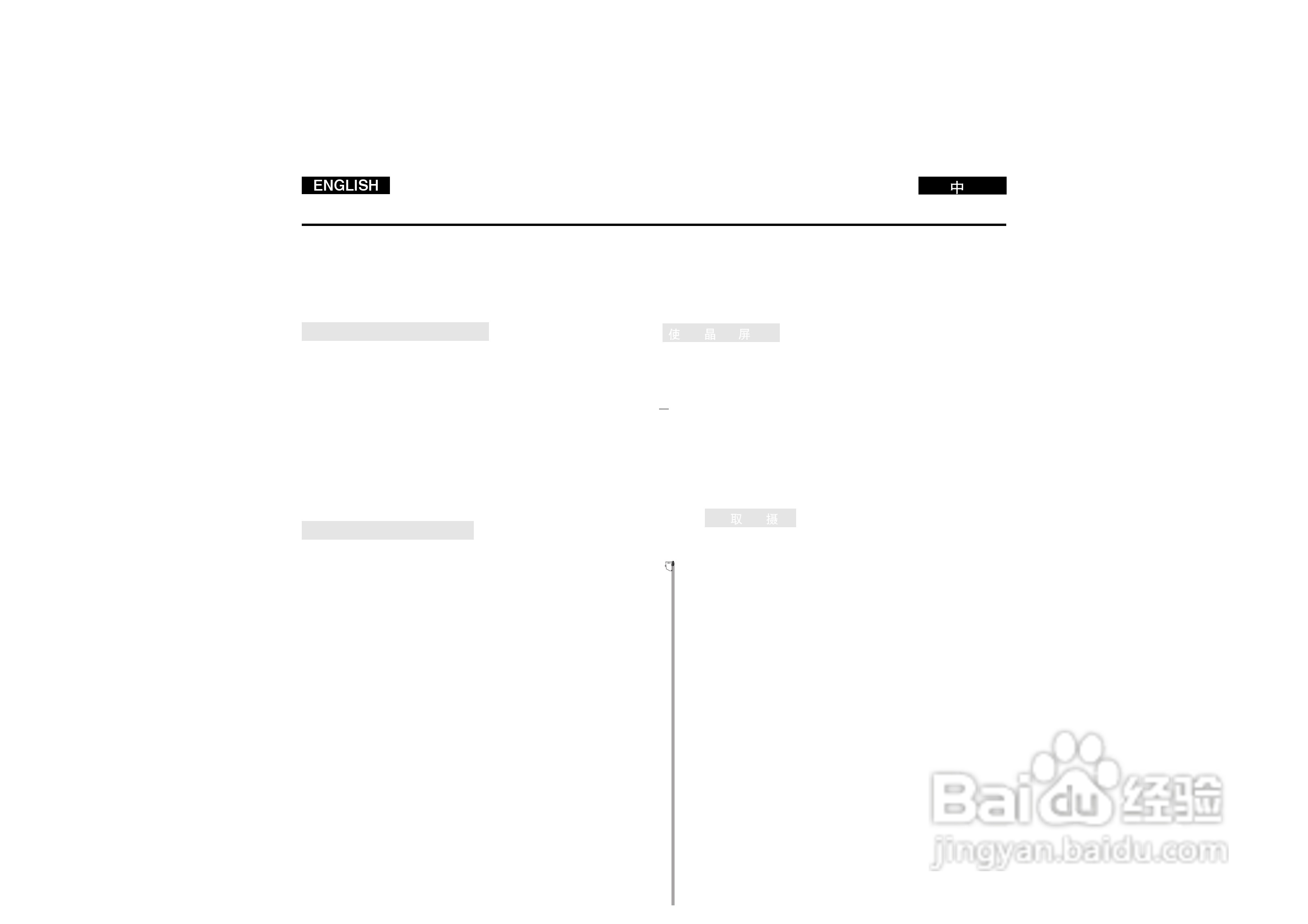 三星VP-D190i数字摄录一体机用户说明书:[3]