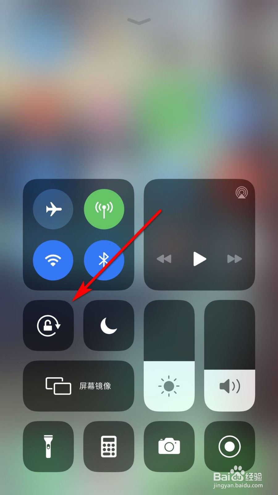 苹果iPhone手机怎么设置自动旋转屏幕