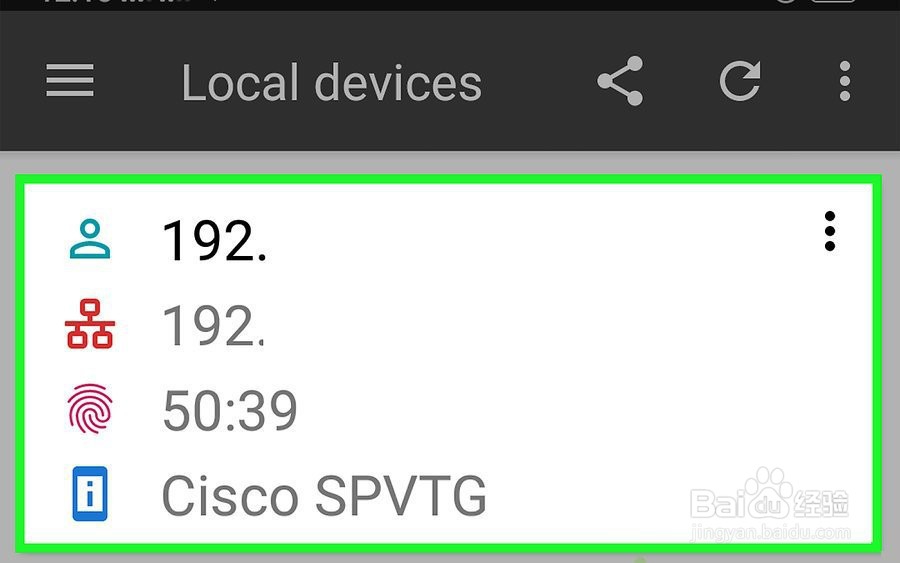 如何监视网络流量