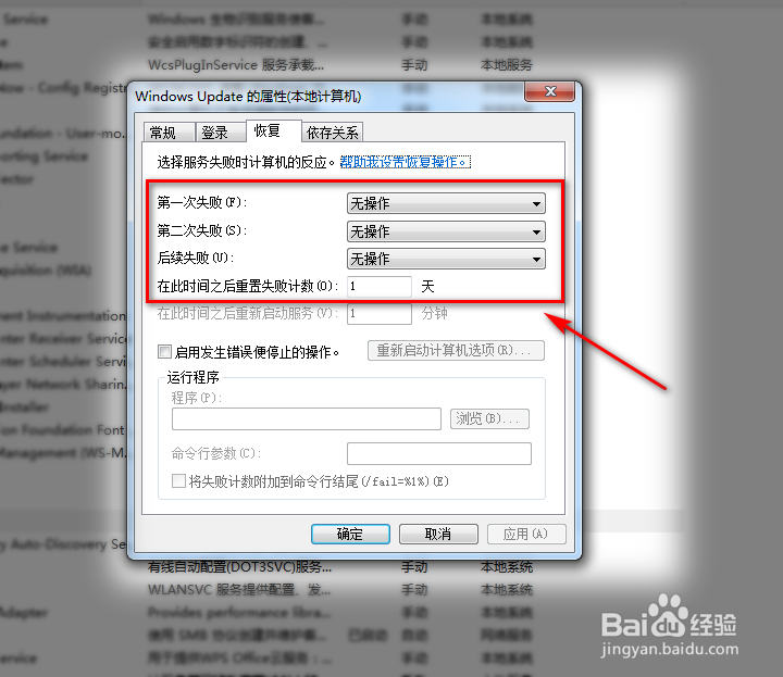WIN7彻底关闭Windows Update（WIN10同样适用）