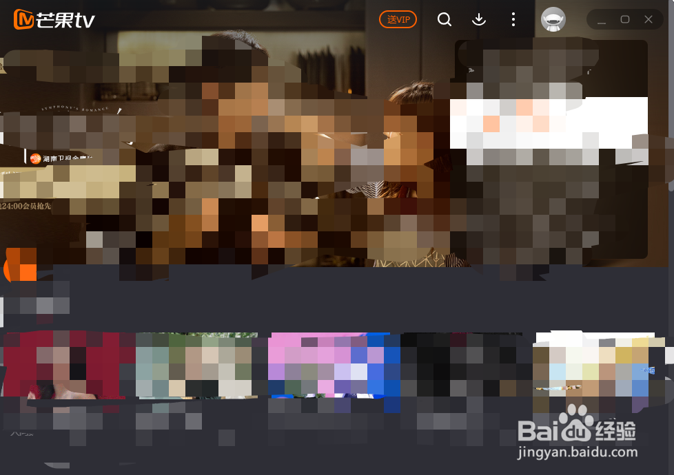 在电脑上怎么下载芒果TV