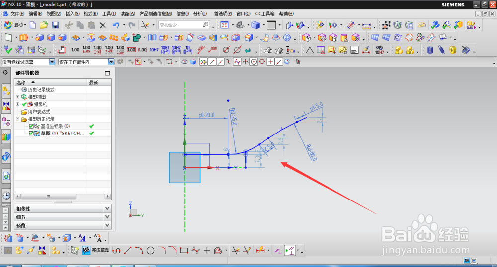 UG NX创建大碗的技巧