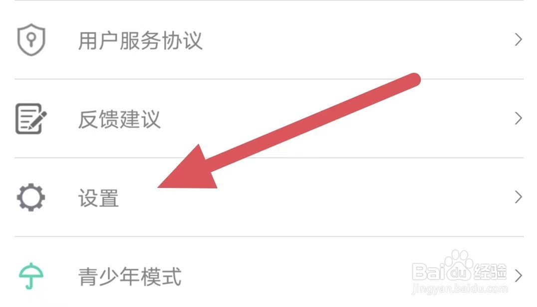 触心夜聊交友如何查看清理缓存
