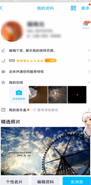 qq精选照片怎么删除