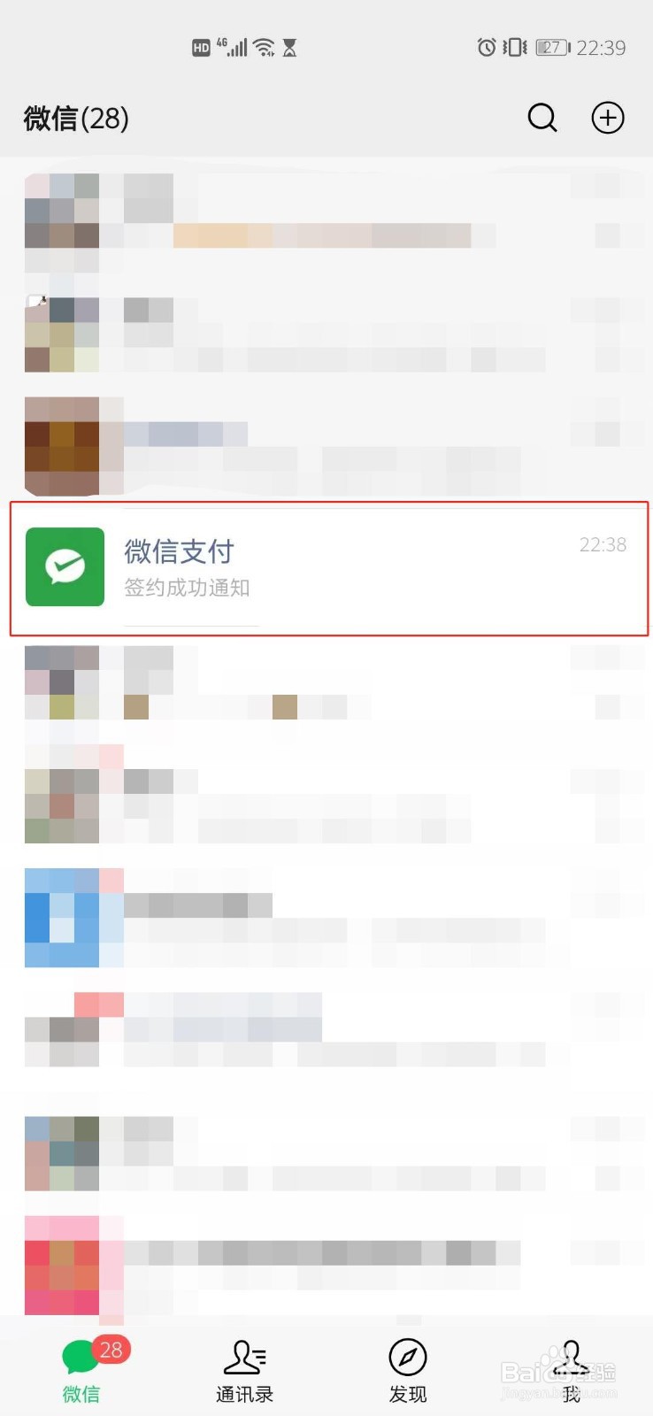 华为视频+芒果连续包月套餐自动续费如何关闭？