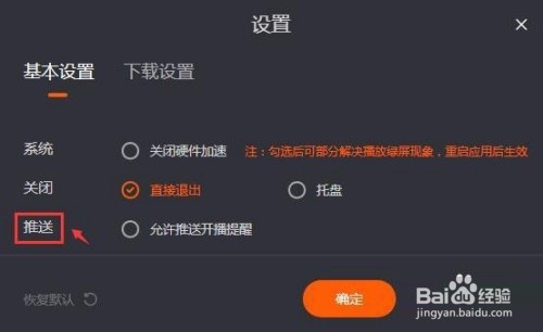 芒果TV怎么打开开播提醒功能