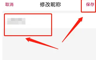 怎么在淘券吧APP设置昵称