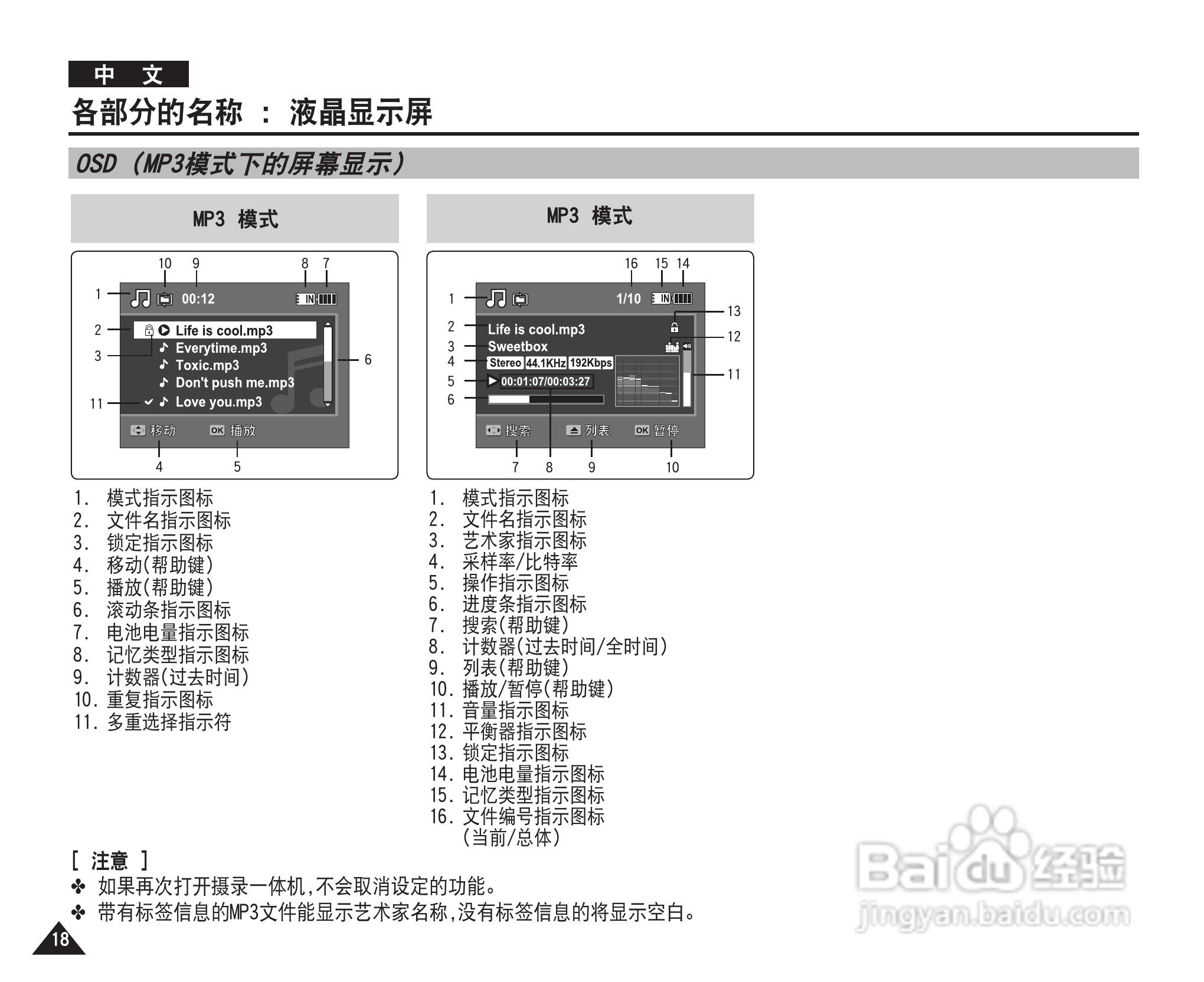 三星VP-MM10S(BL)摄录一体机使用说明书:[2]