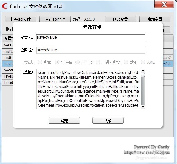 魔域3.2版存档修改攻略：[1]我的英雄我做主