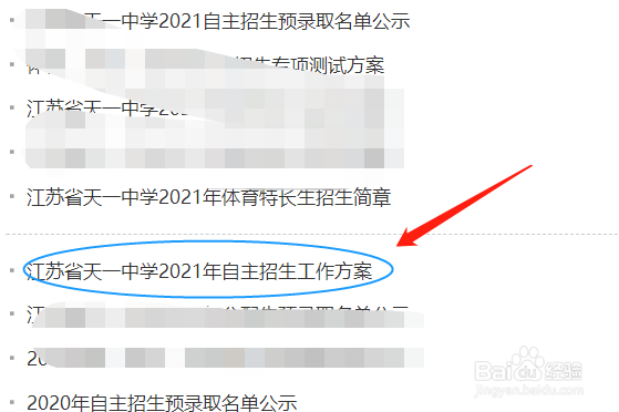天一中学初中怎么进