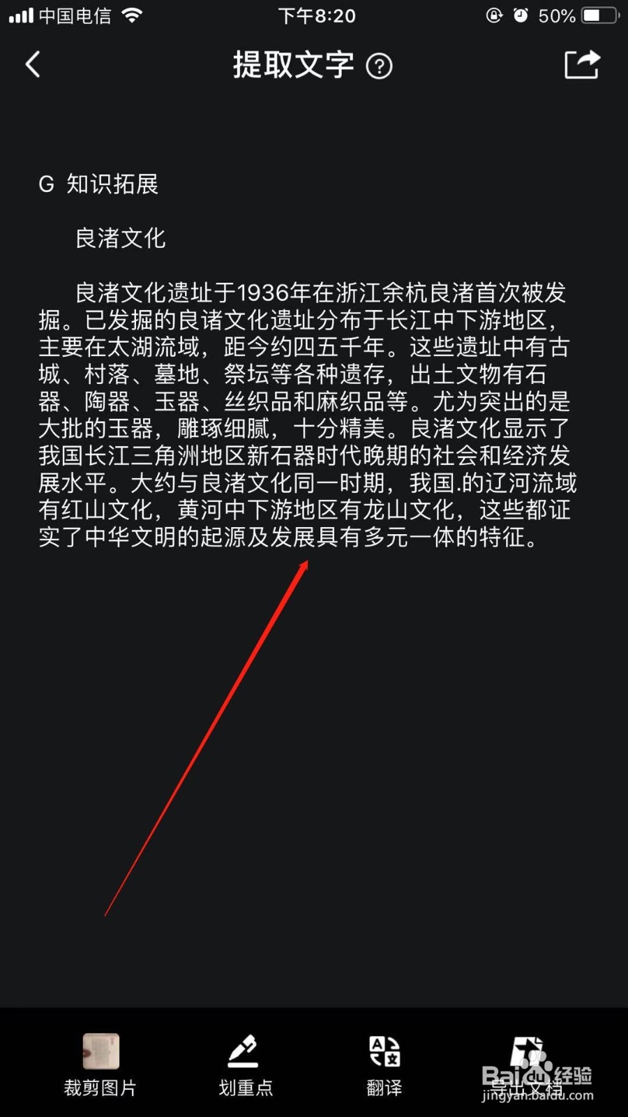 苹果手机怎么扫描文件变成文字
