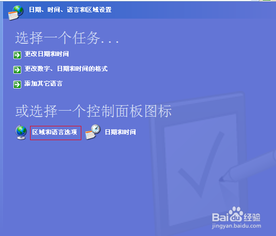 语言栏不见了怎么办