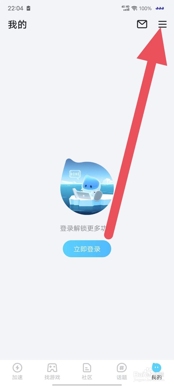 biubiu加速器如何开启与关闭个性化内容推荐？