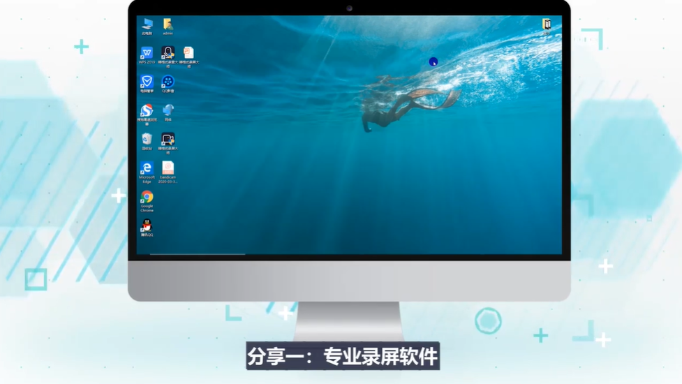 电脑上用什么录屏软件比较好？