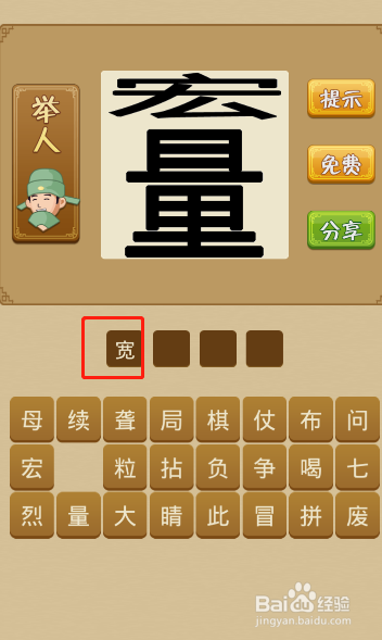 电脑版疯狂猜成语第116关怎么通过？