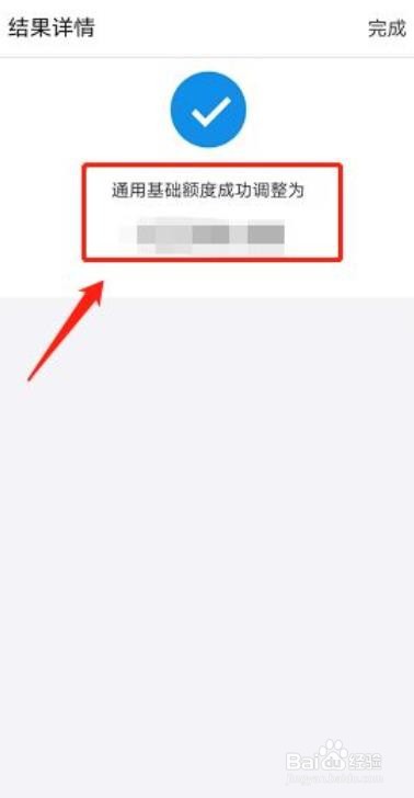 支付宝如何调整花呗额度