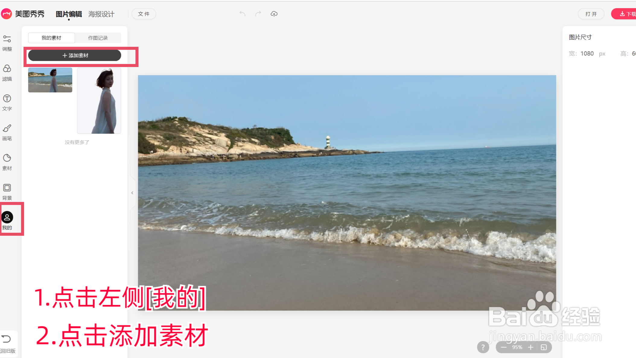 抠图换背景 ，照片以假乱真环游世界