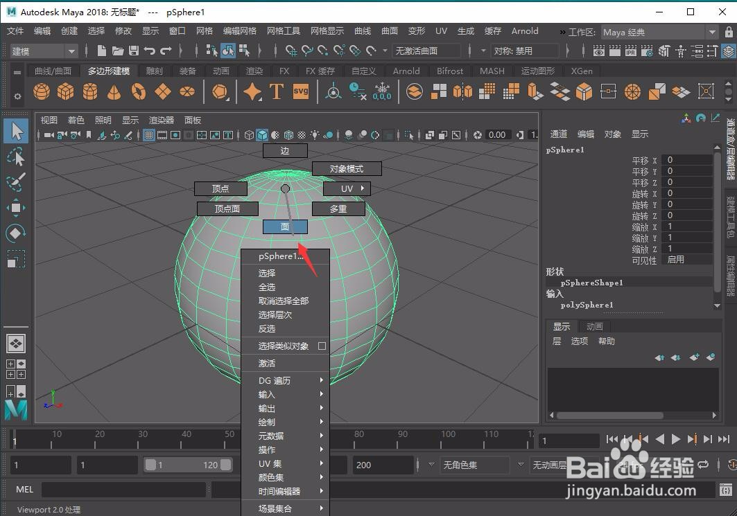 Maya附加到多边形怎么用？
