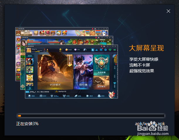 怎么在电脑上玩王者荣耀手机游戏