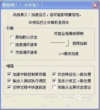 奥特曼格斗进化3怎么调画质