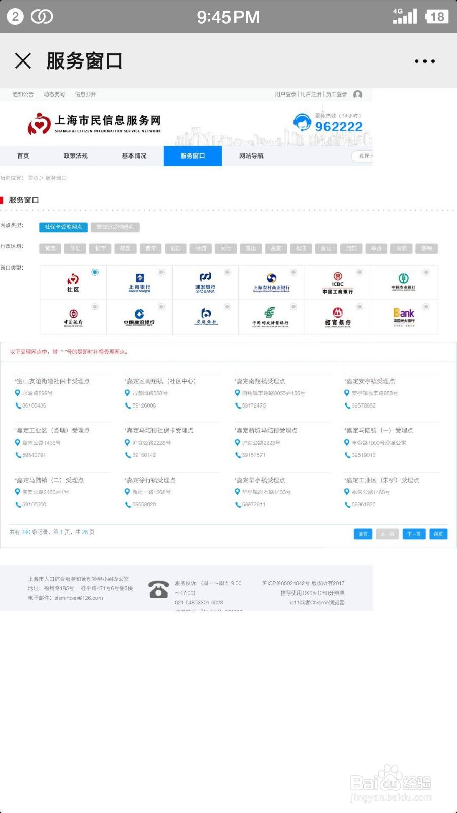 上海居住证如何办理