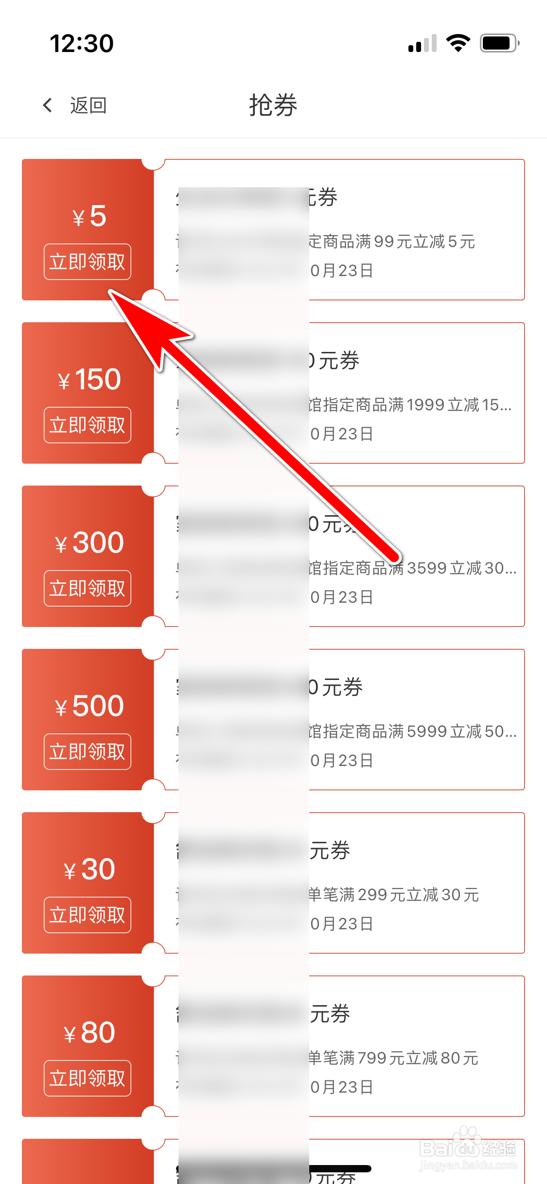 东方购物如何领取商品抵用券