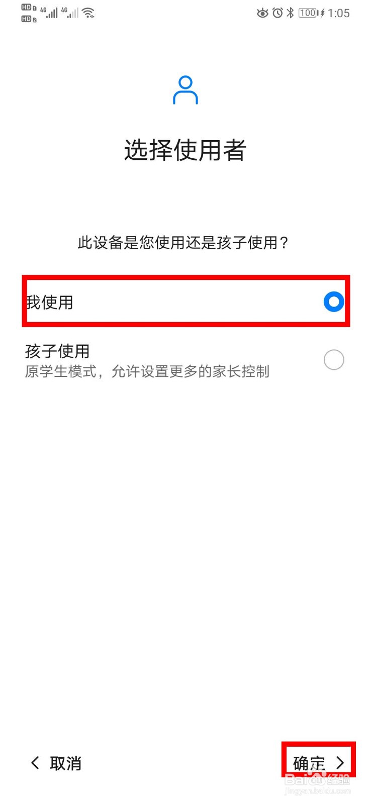 华为P30怎么查看屏幕使用时间