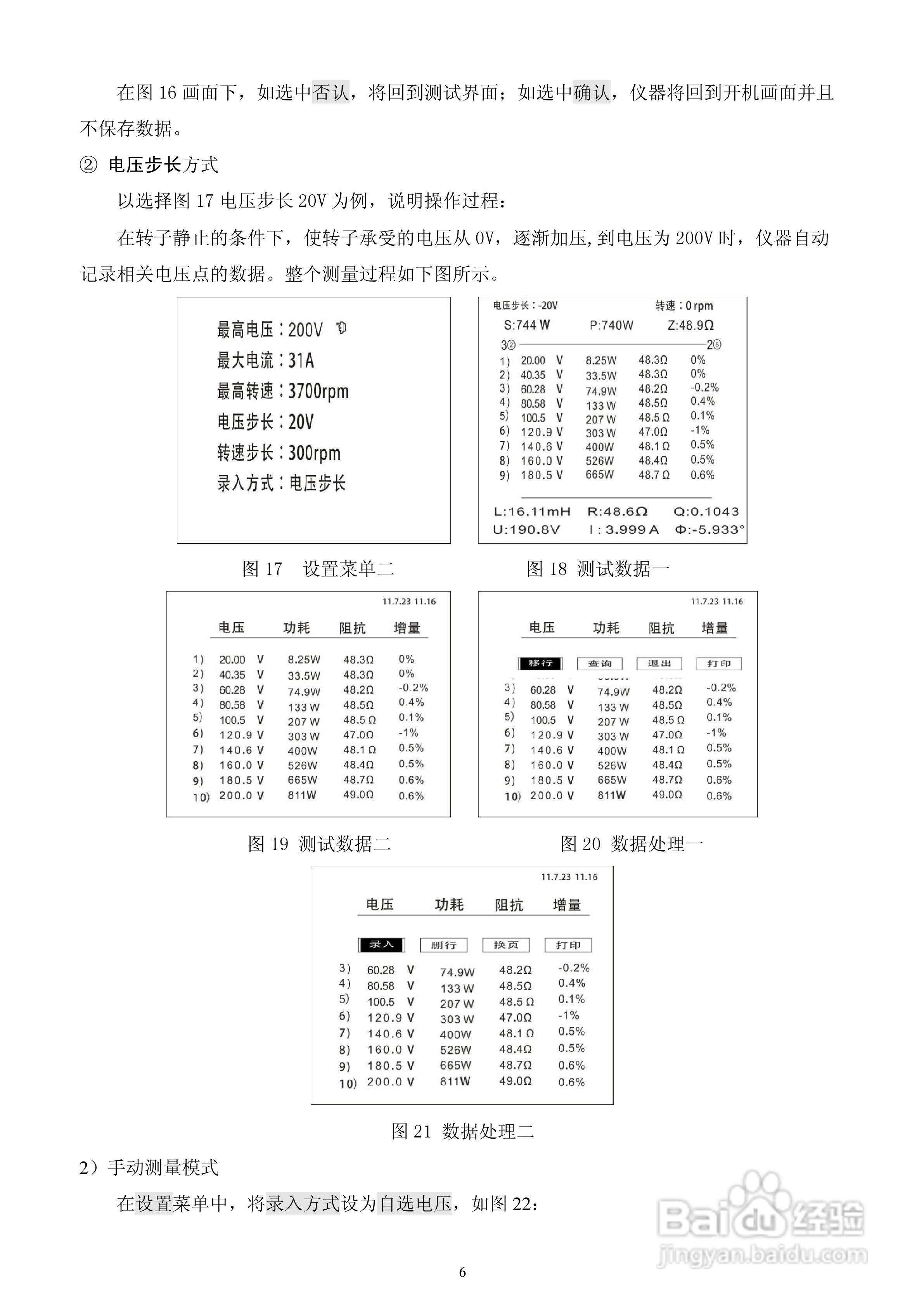 仪天成YTC903发电机转子交流阻抗测试仪说明书